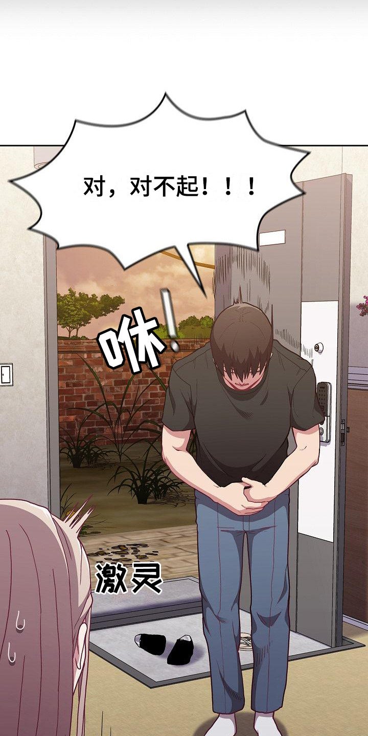 第2章：尴尬