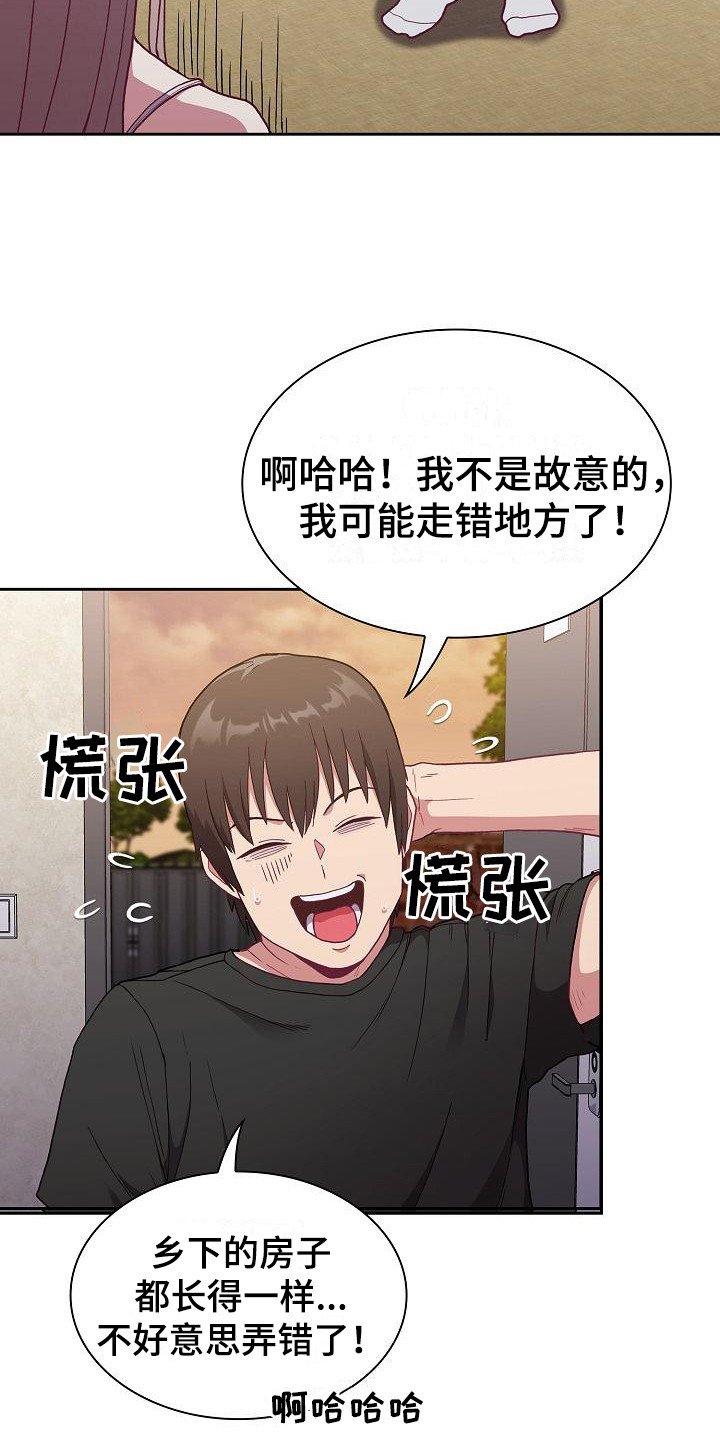 第2章：尴尬