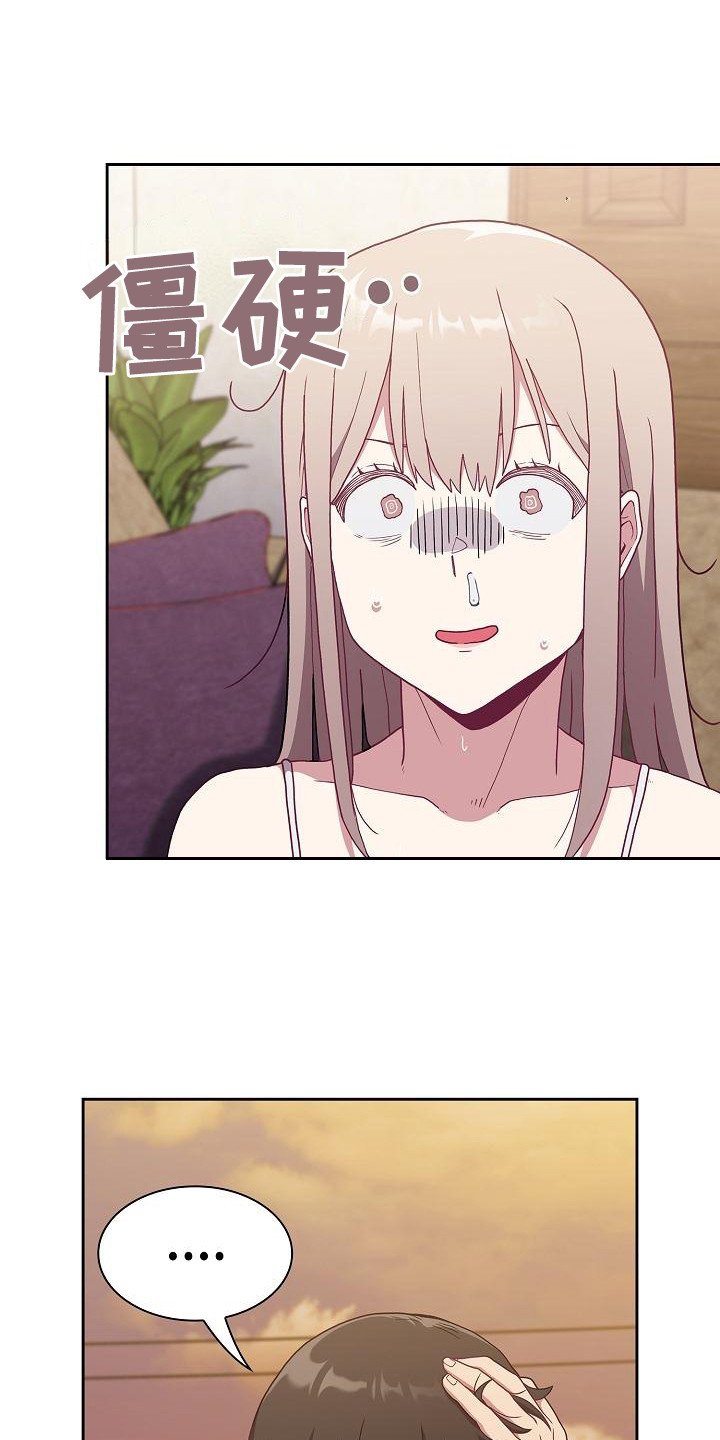 第2章：尴尬