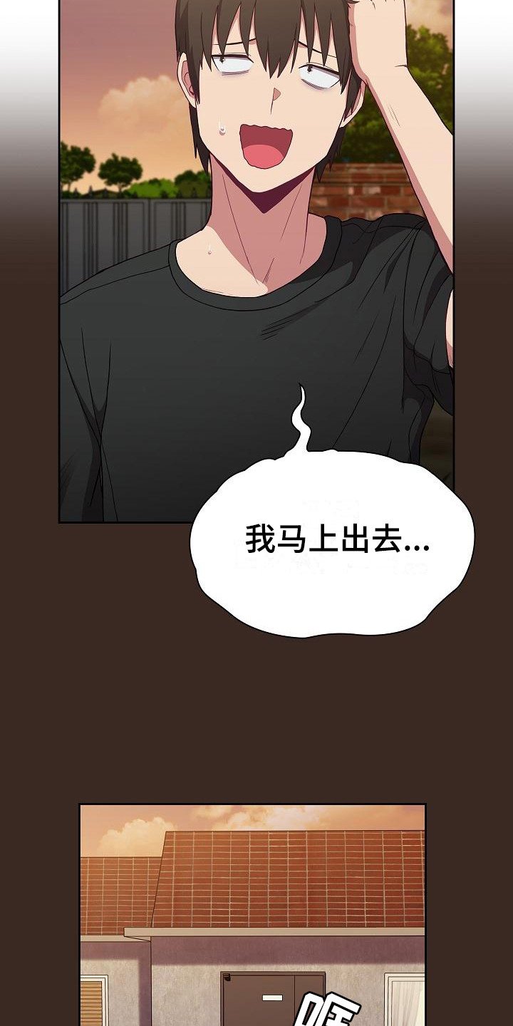 第2章：尴尬