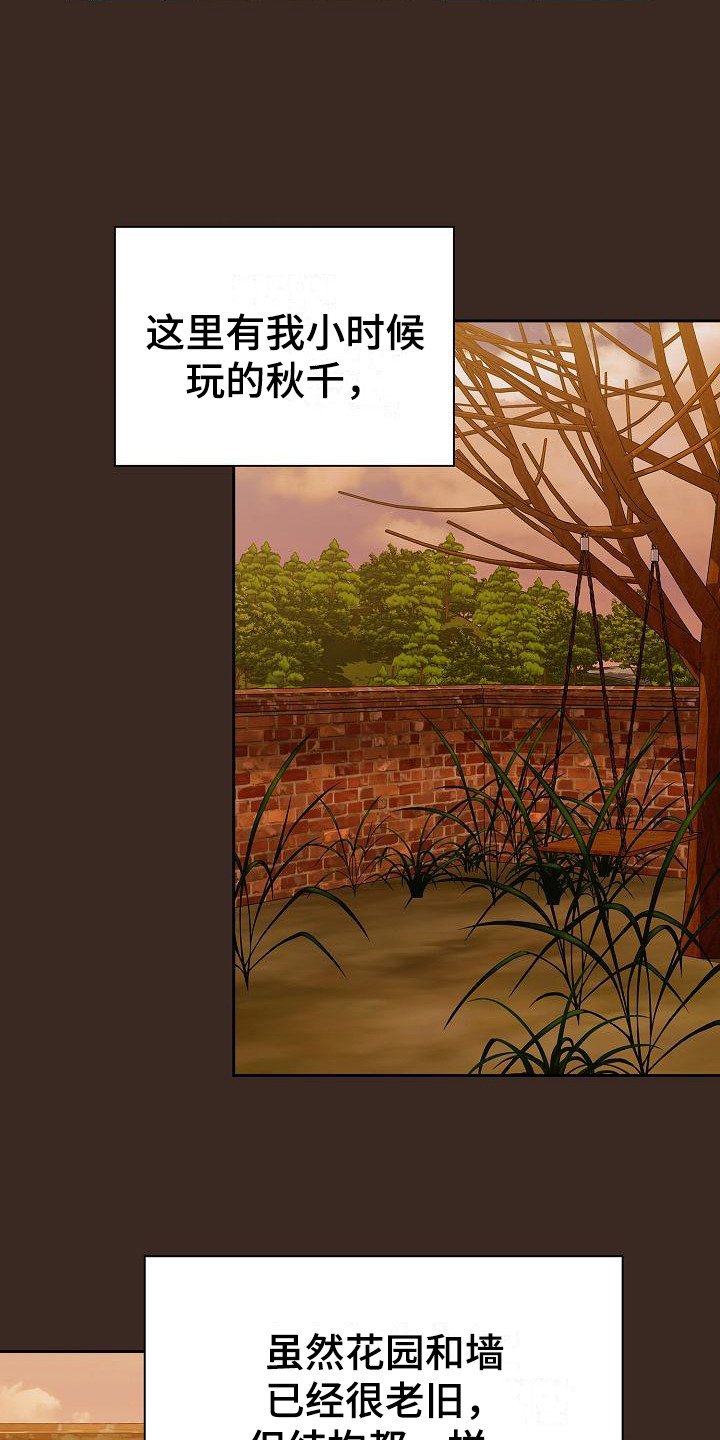 第2章：尴尬