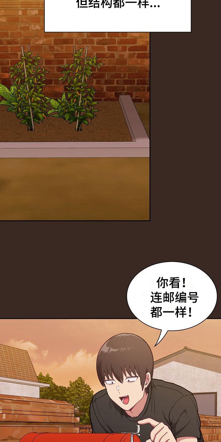 第2章：尴尬