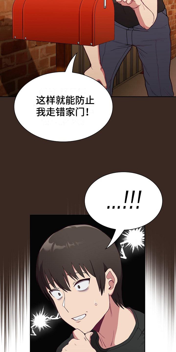 第2章：尴尬