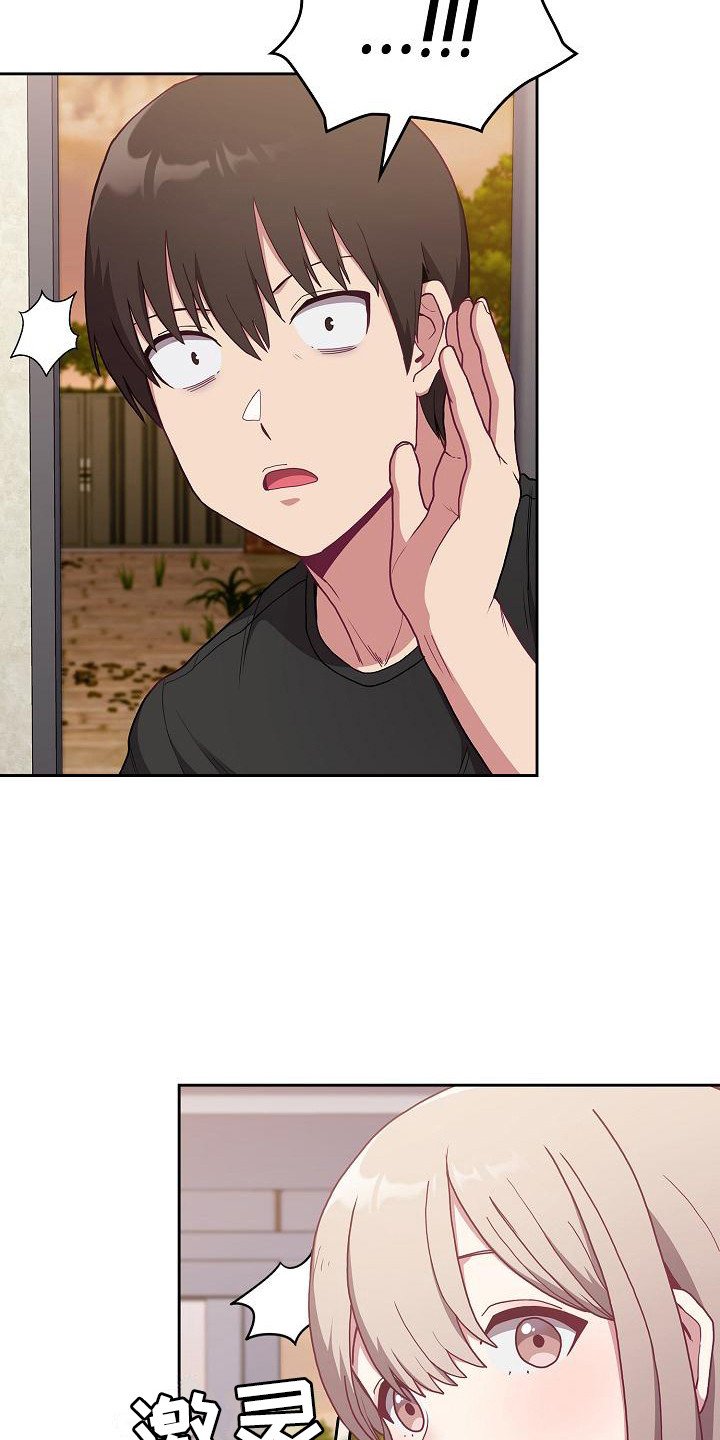 第2章：尴尬