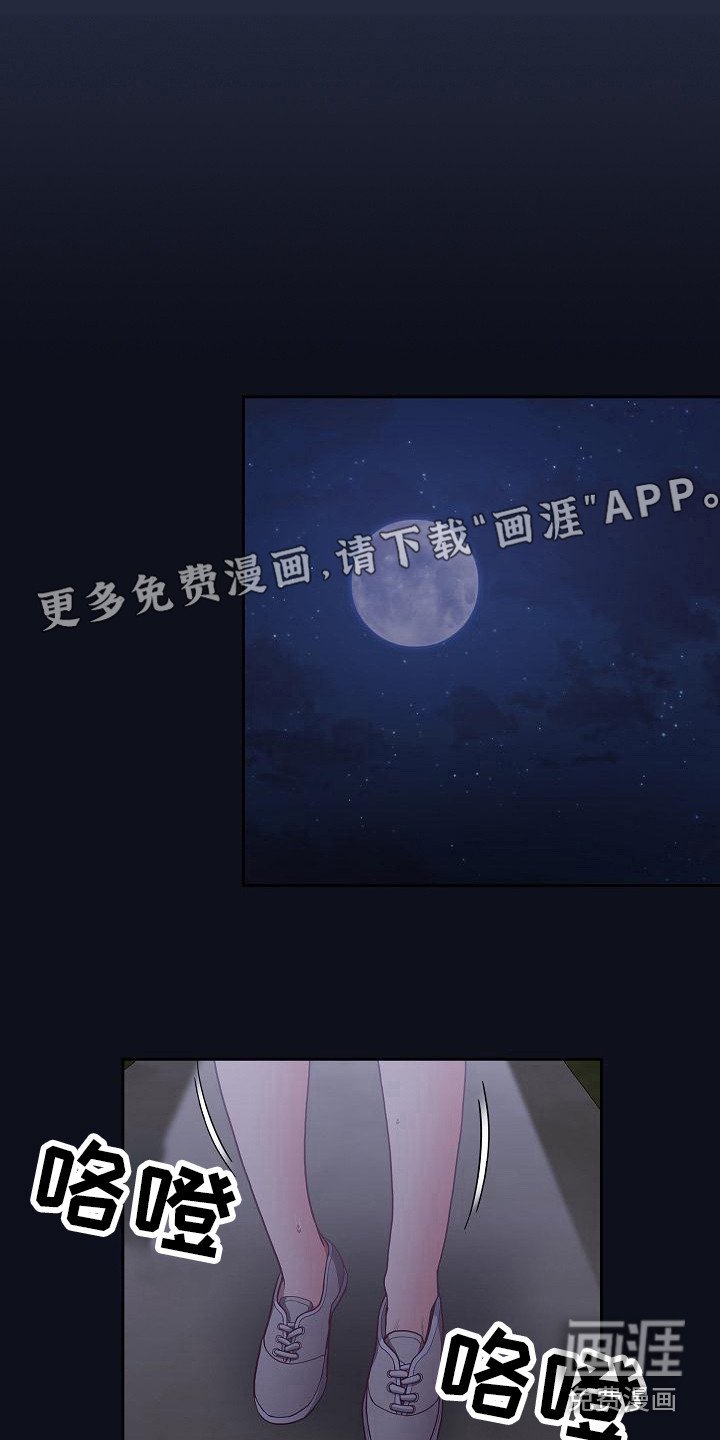 第20章：走夜路