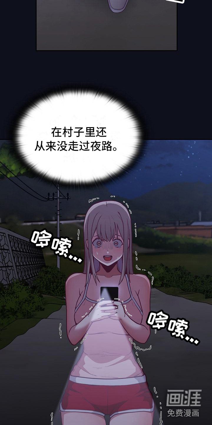 第20章：走夜路