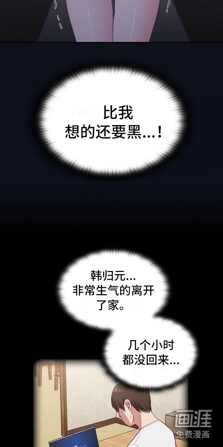 第20章：走夜路