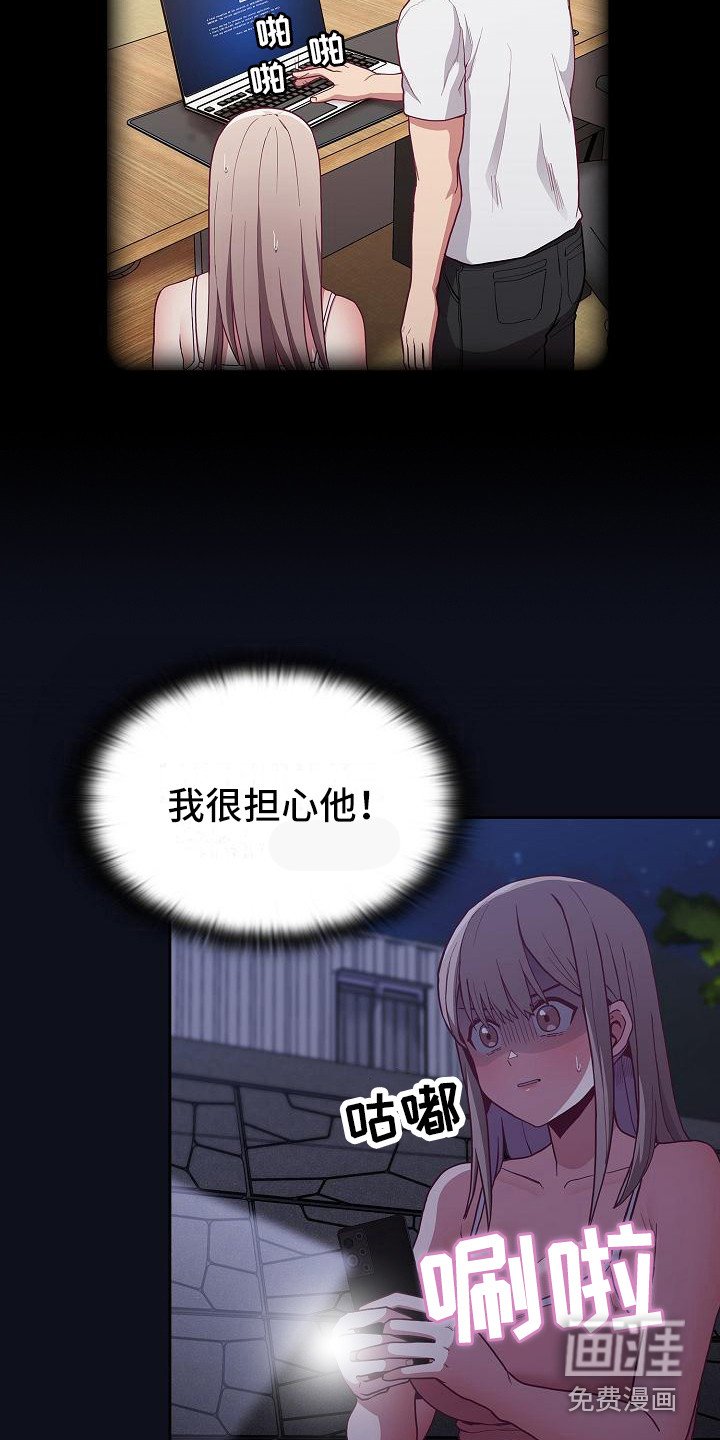 第20章：走夜路