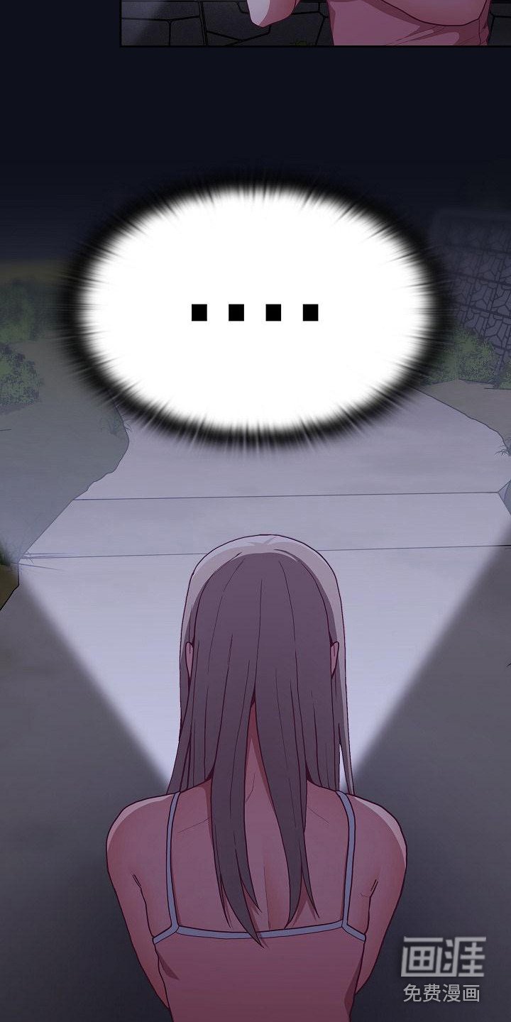 第20章：走夜路