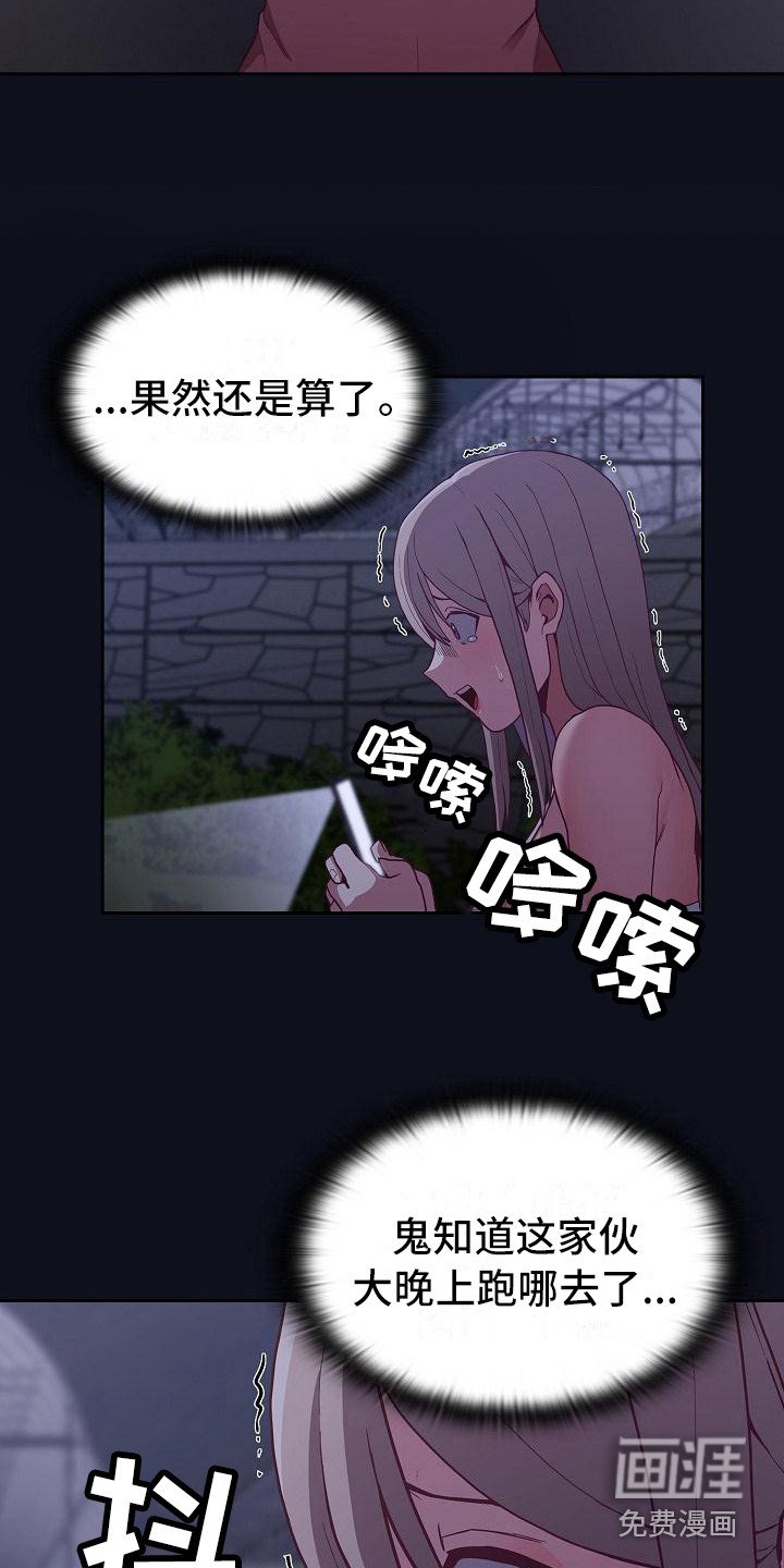 第20章：走夜路