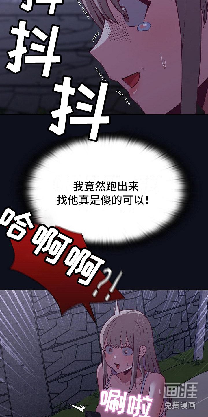 第20章：走夜路