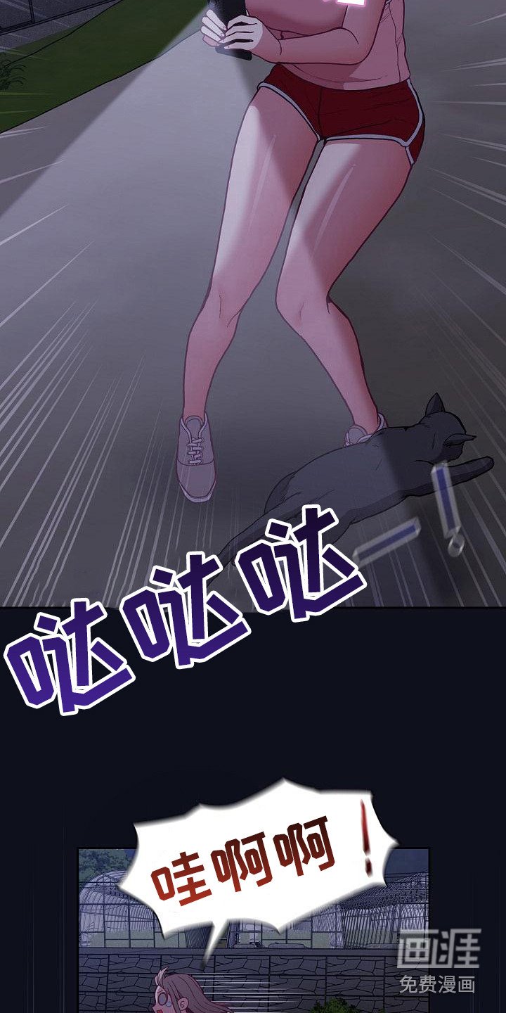 第20章：走夜路