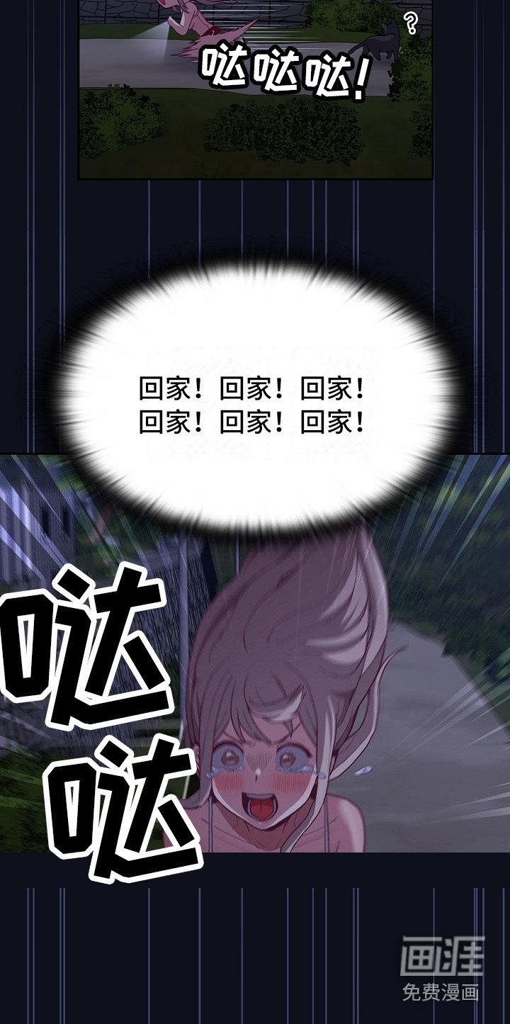 第20章：走夜路
