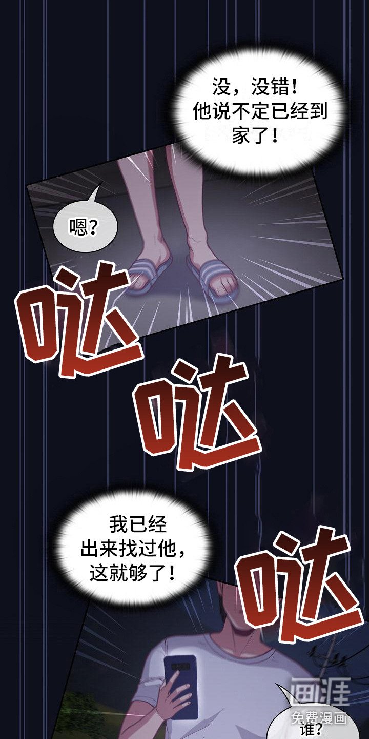 第20章：走夜路