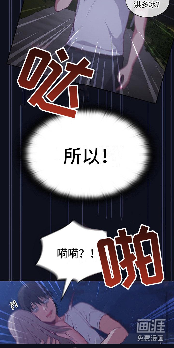 第20章：走夜路