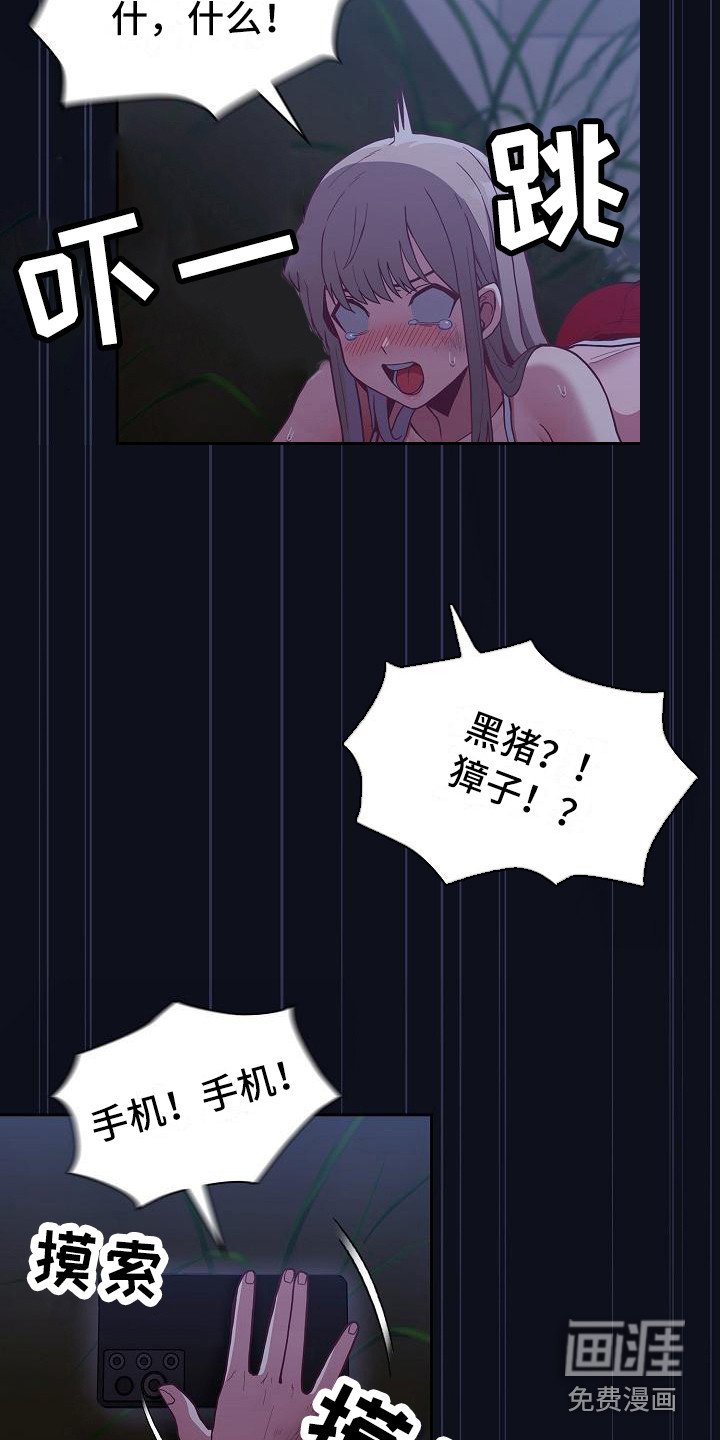 第20章：走夜路