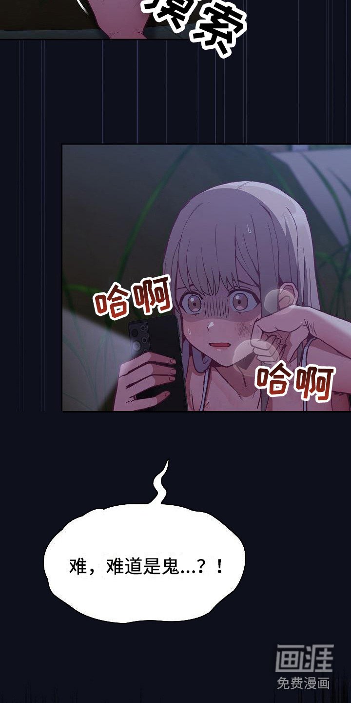 第20章：走夜路