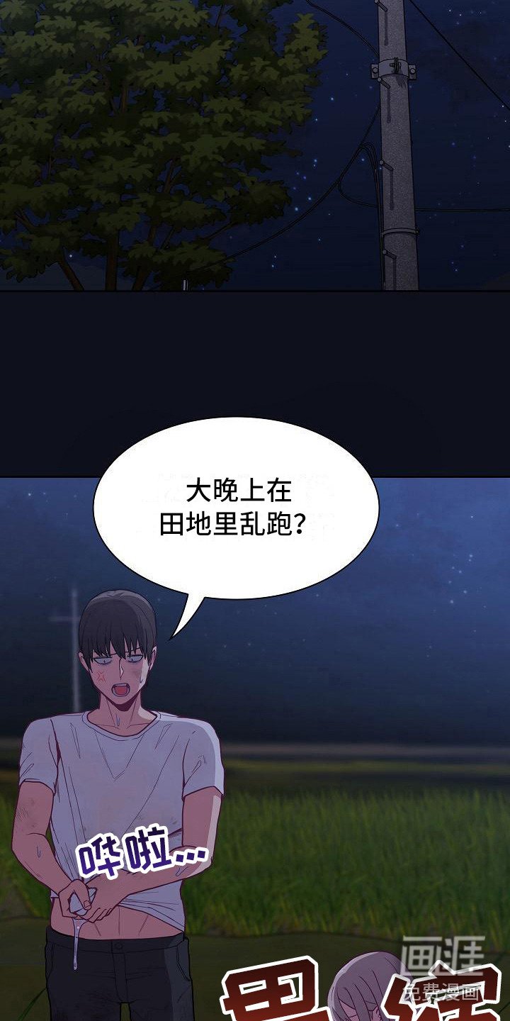 第20章：走夜路