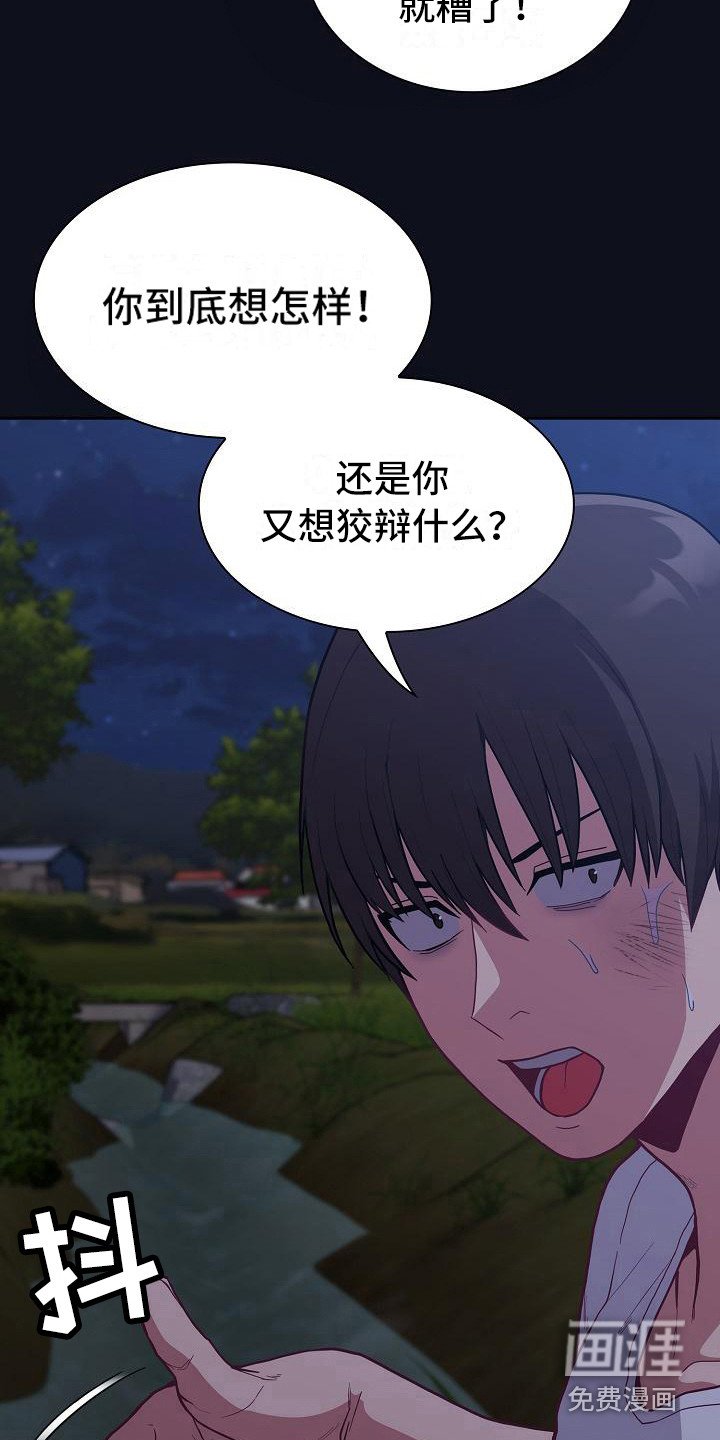 第20章：走夜路