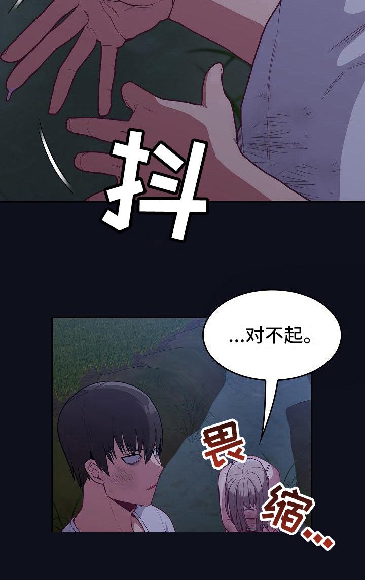 第20章：走夜路