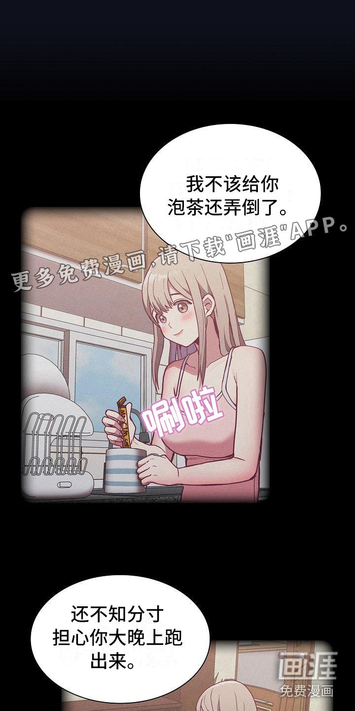 第21章：人情味