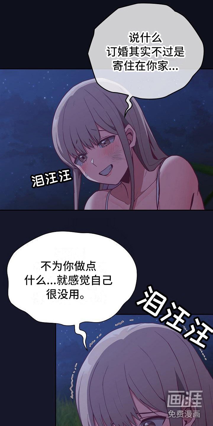 第21章：人情味