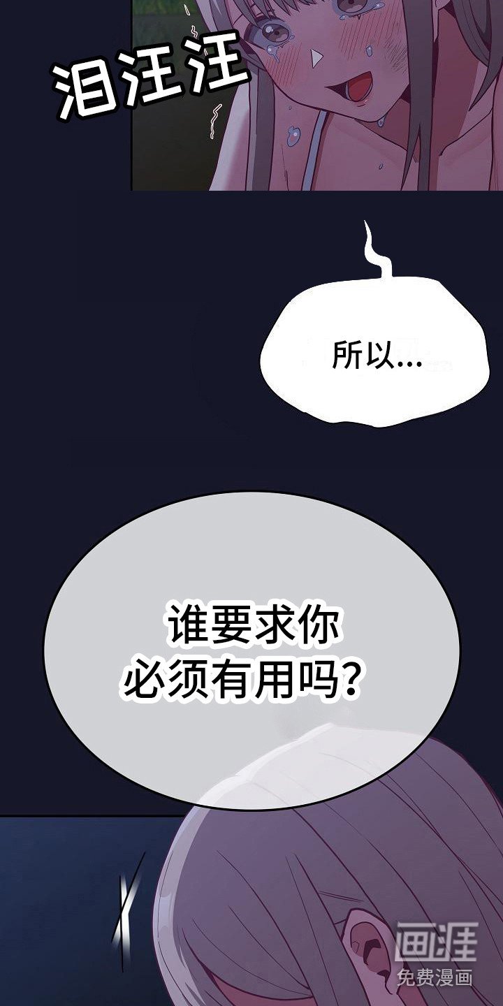 第21章：人情味
