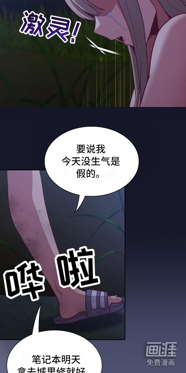 第21章：人情味