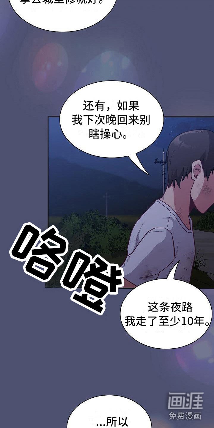 第21章：人情味