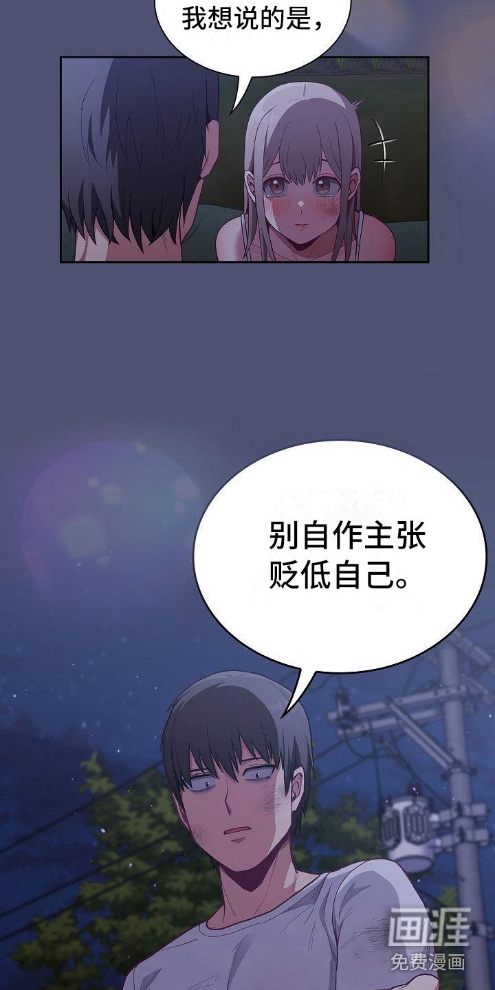 第21章：人情味