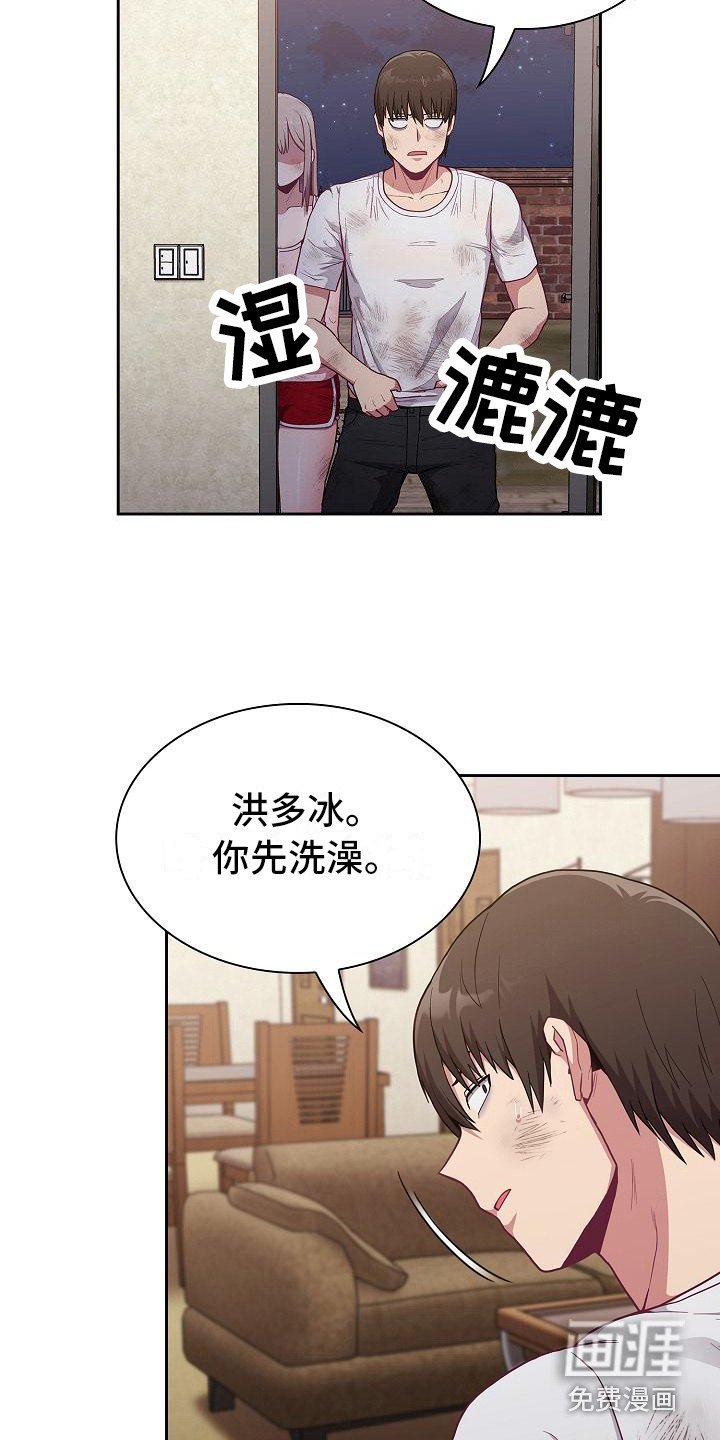第21章：人情味