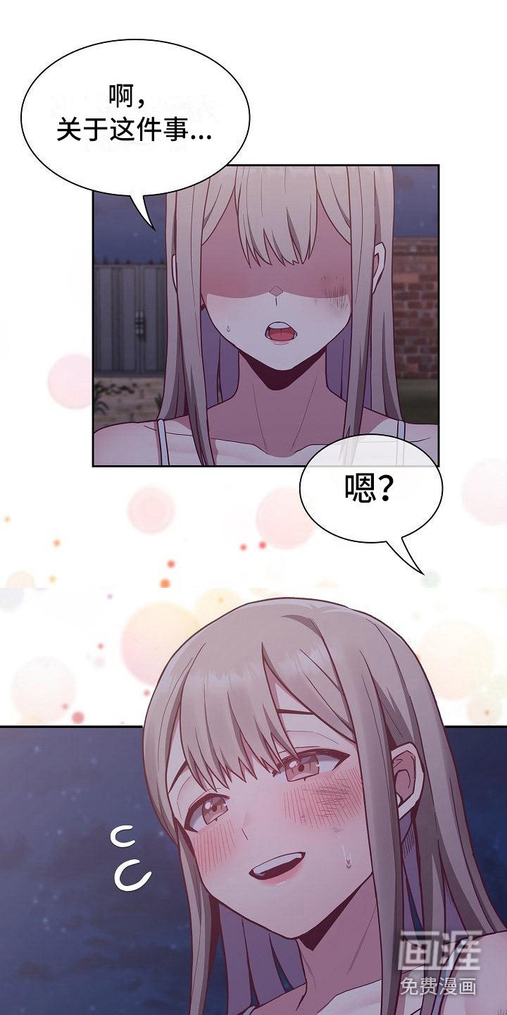第21章：人情味