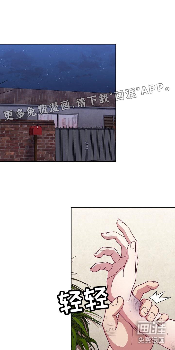 第22章：受伤了