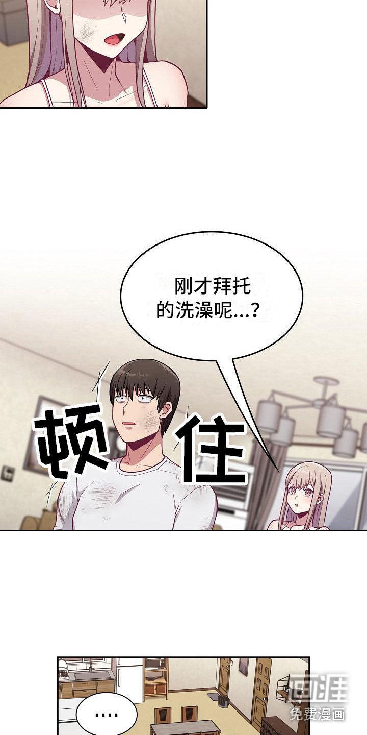 第22章：受伤了