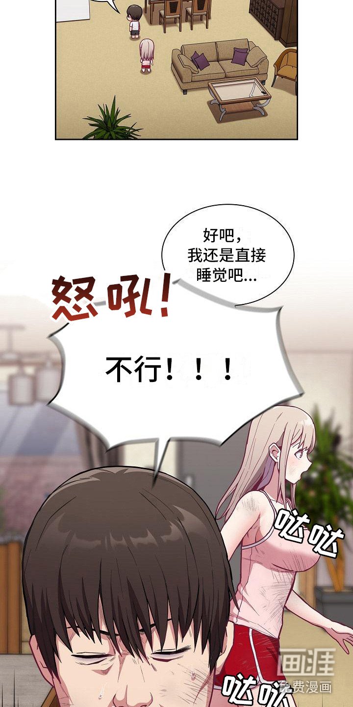 第22章：受伤了