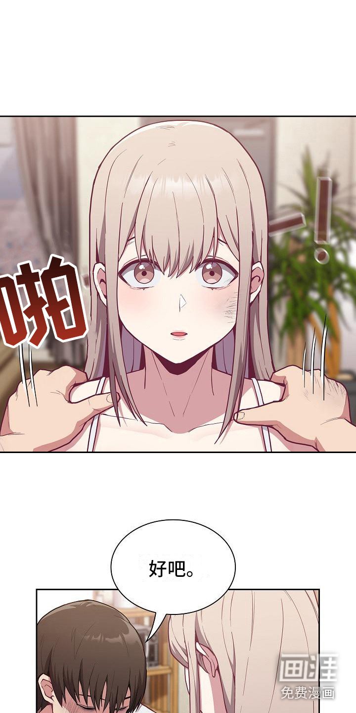 第22章：受伤了