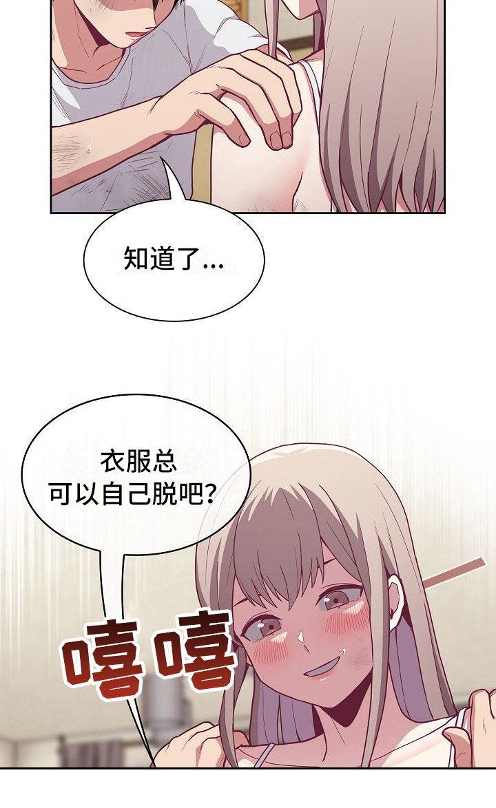 第22章：受伤了