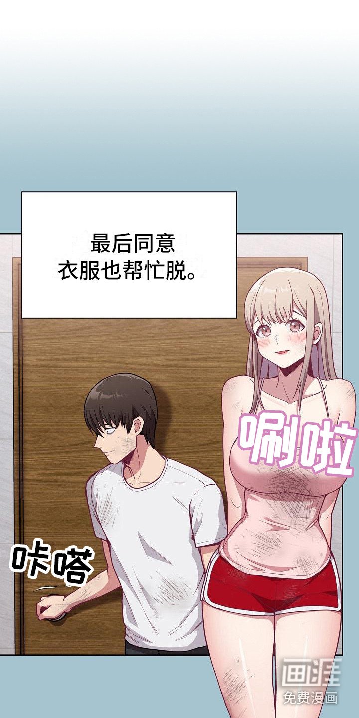 第22章：受伤了