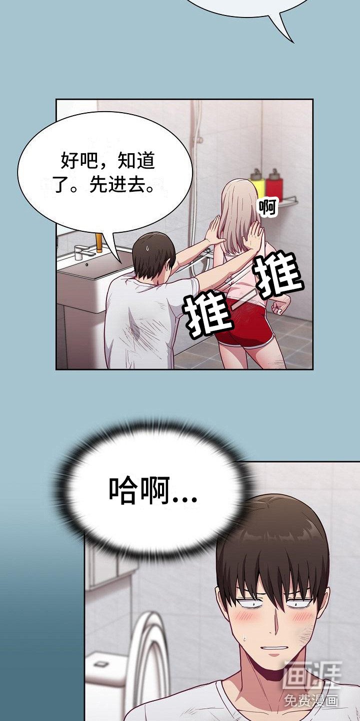 第22章：受伤了