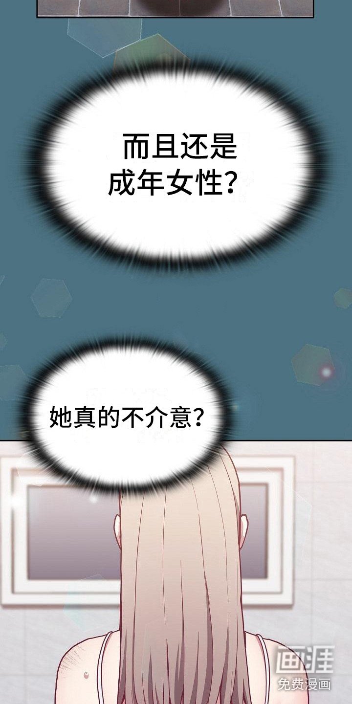 第22章：受伤了
