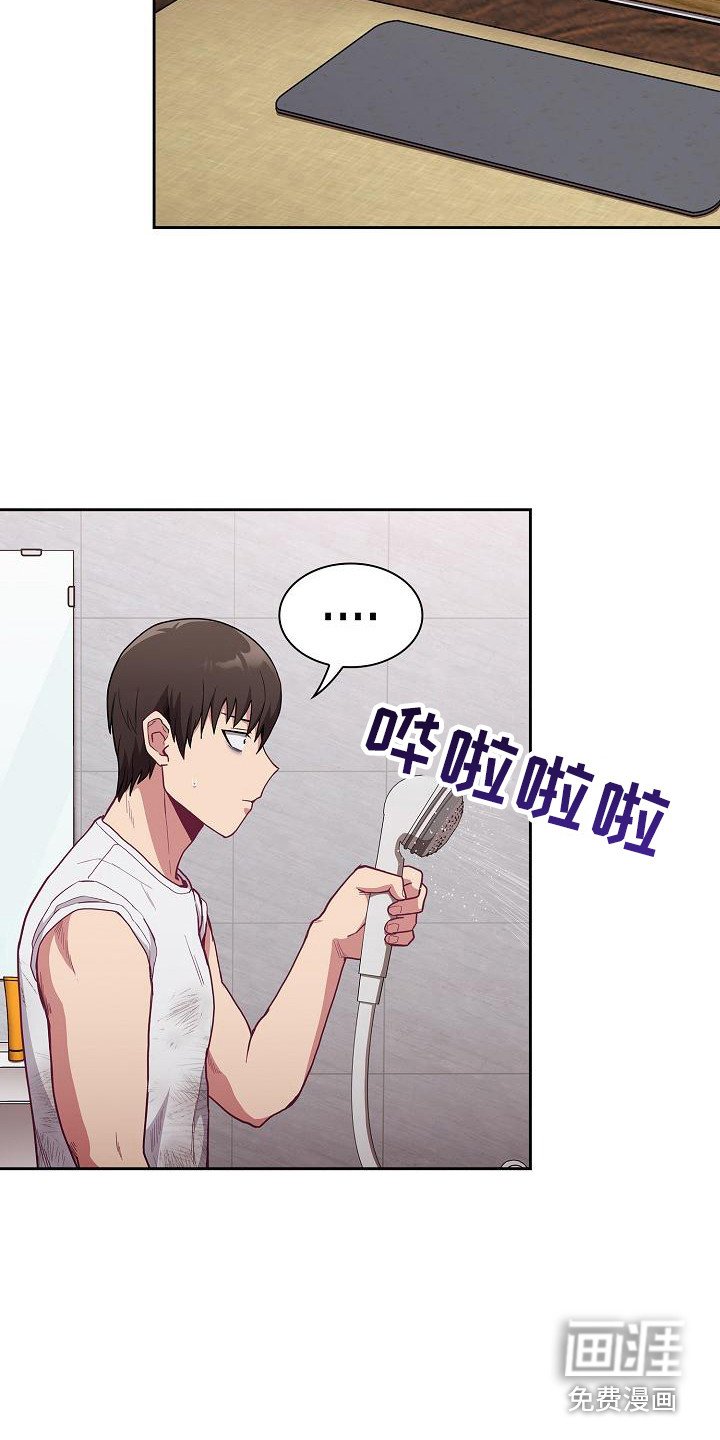 第23章：别想太多