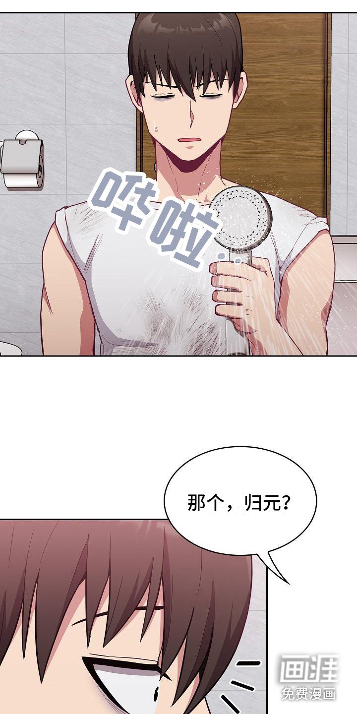 第23章：别想太多