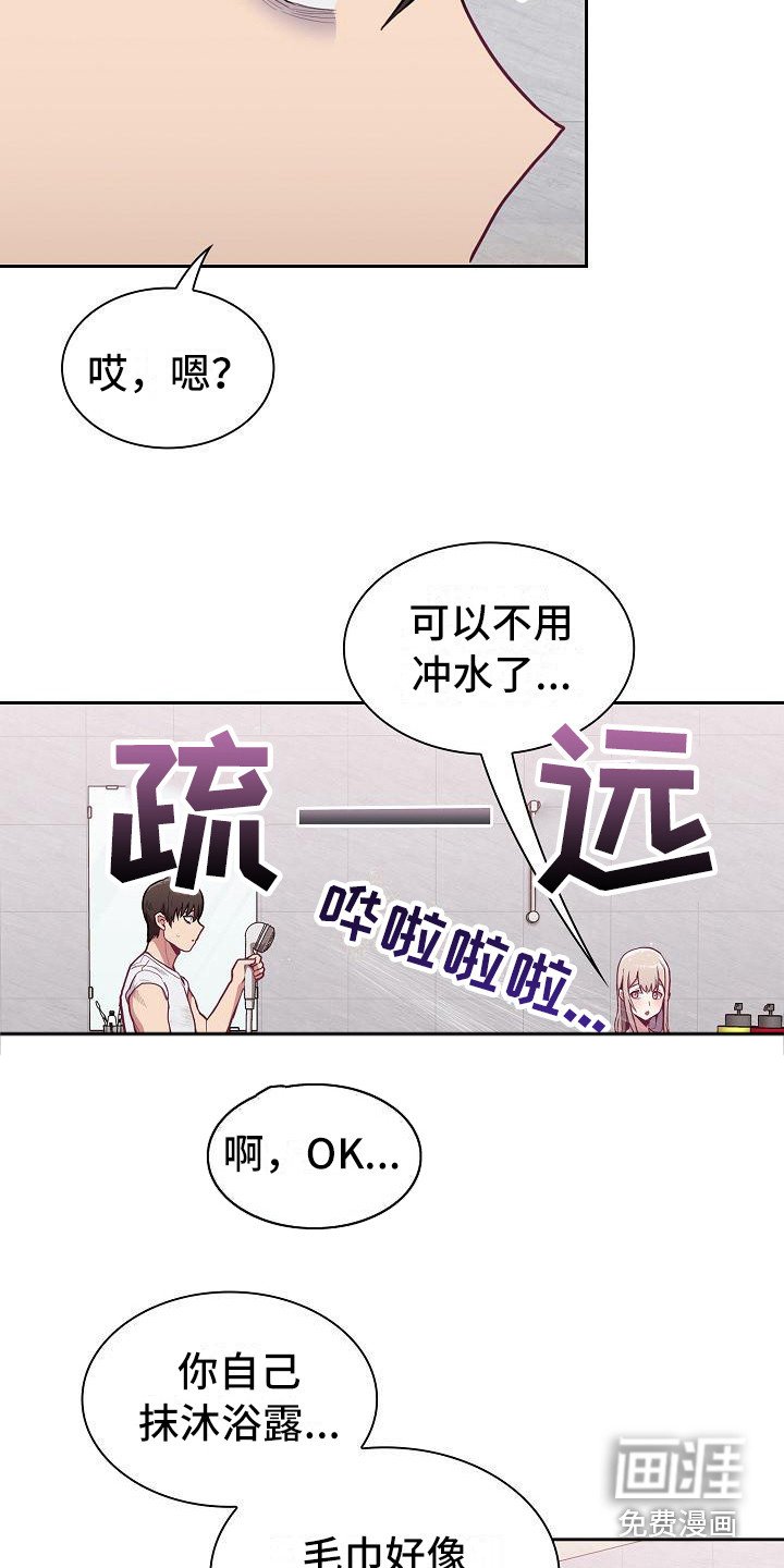 第23章：别想太多