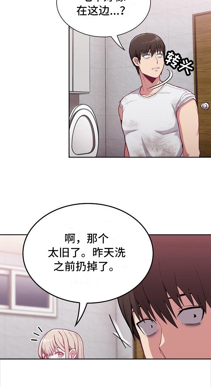 第23章：别想太多