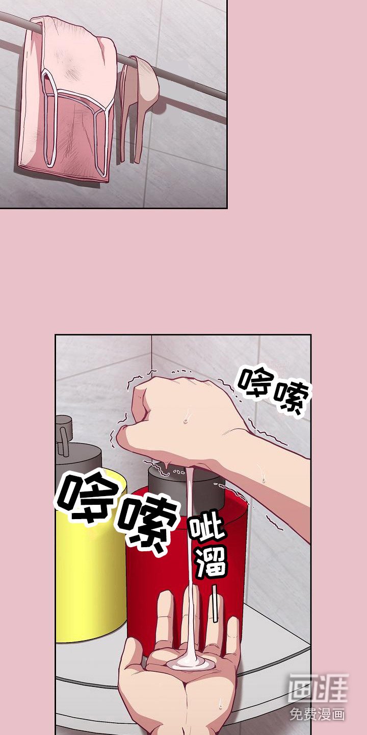 第23章：别想太多