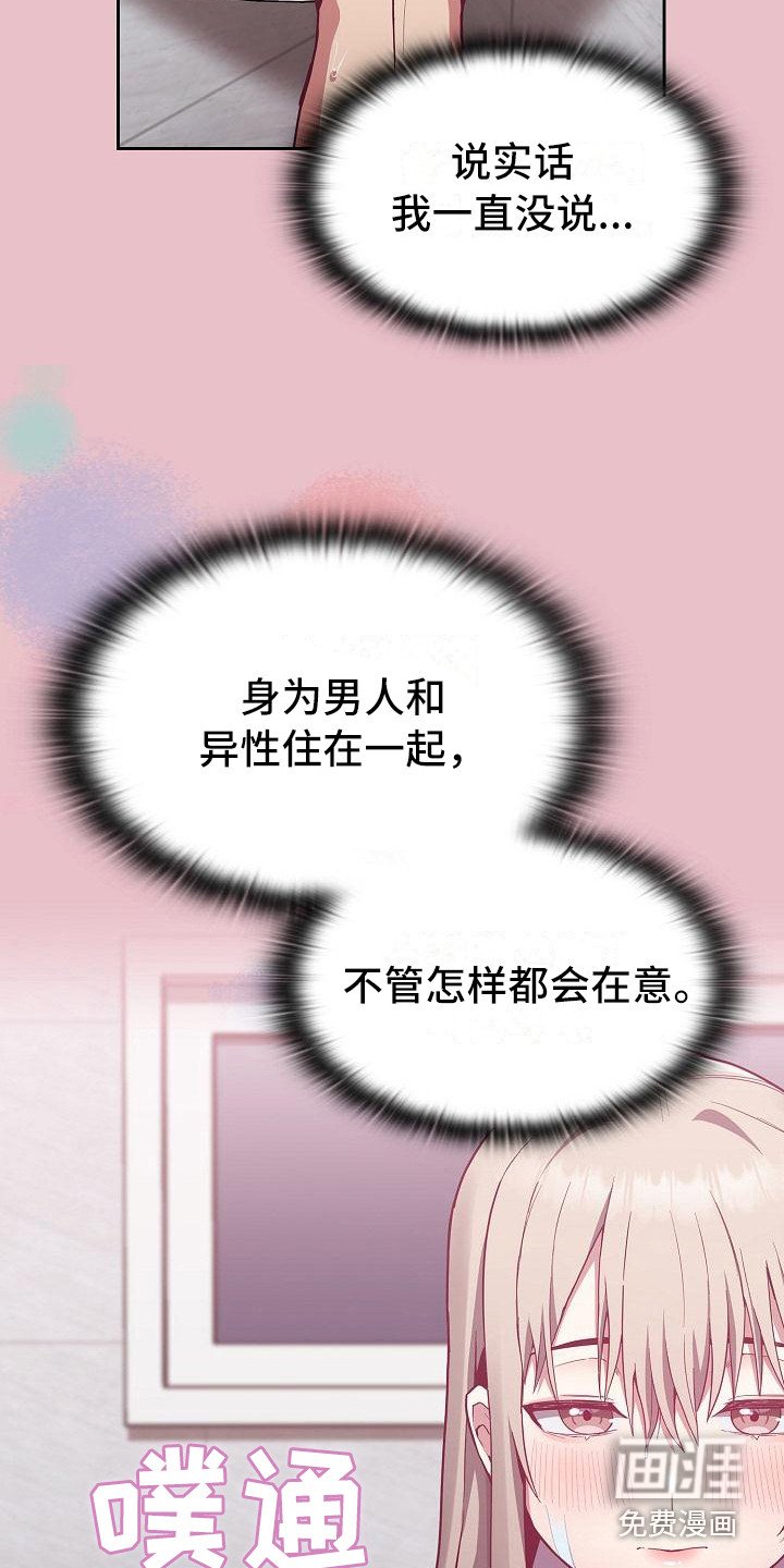 第23章：别想太多