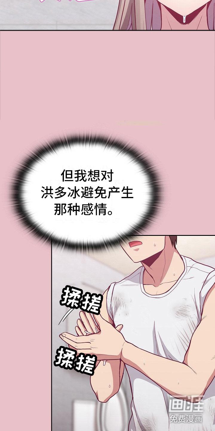 第23章：别想太多