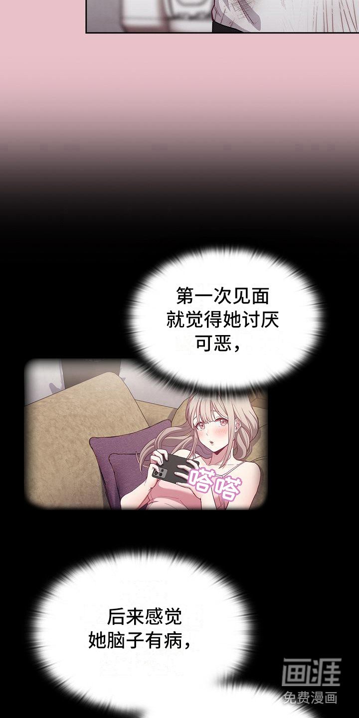 第23章：别想太多