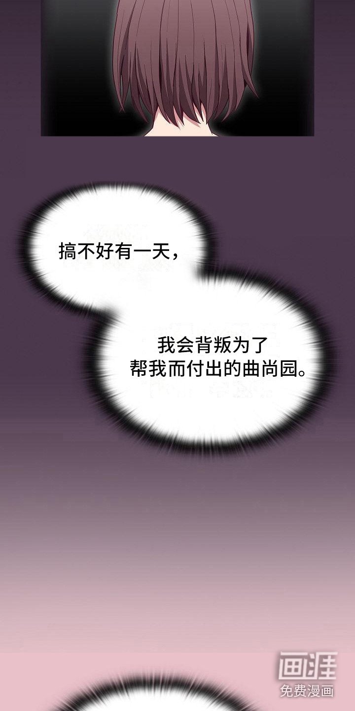 第23章：别想太多
