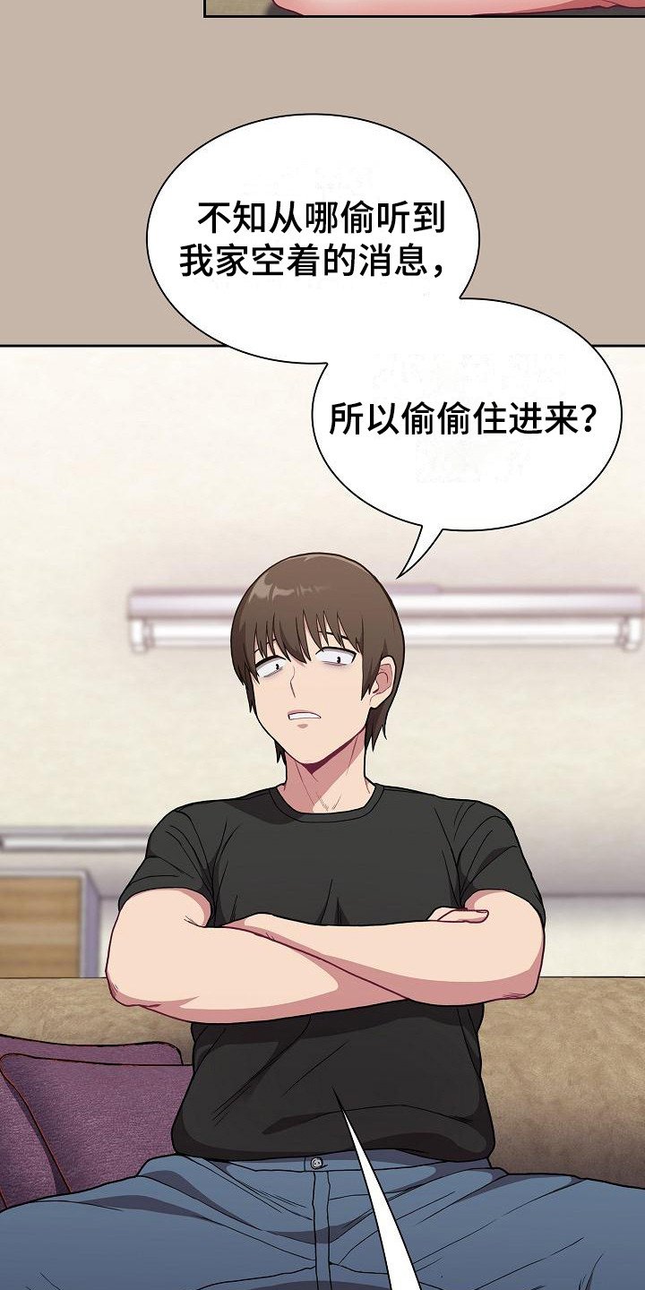 第3章：吓一跳